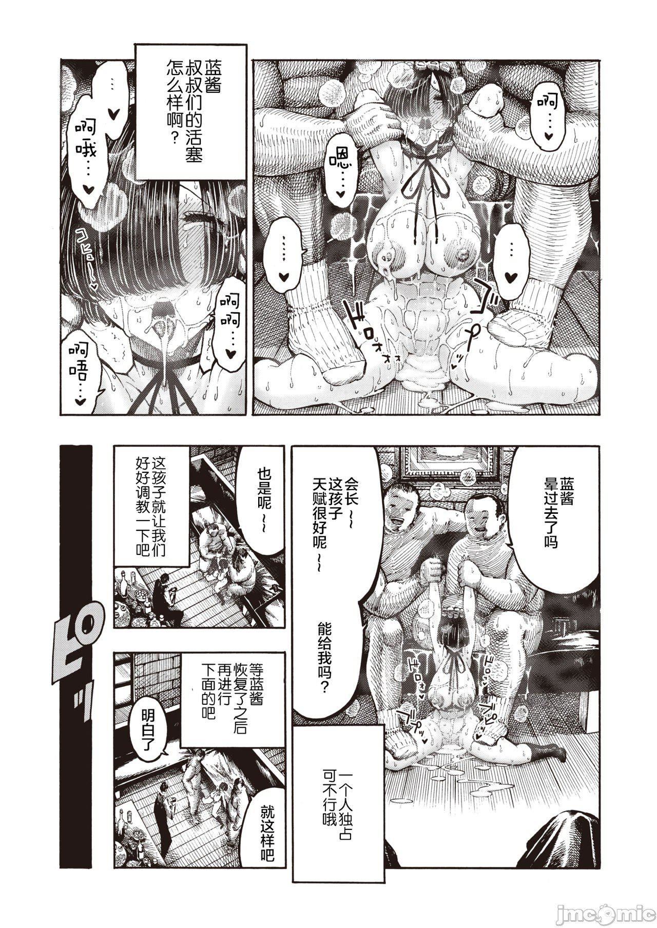 [成年コミック][昼寝]一昼夜[汉化][成年コミック][昼寝]一昼夜[汉化]