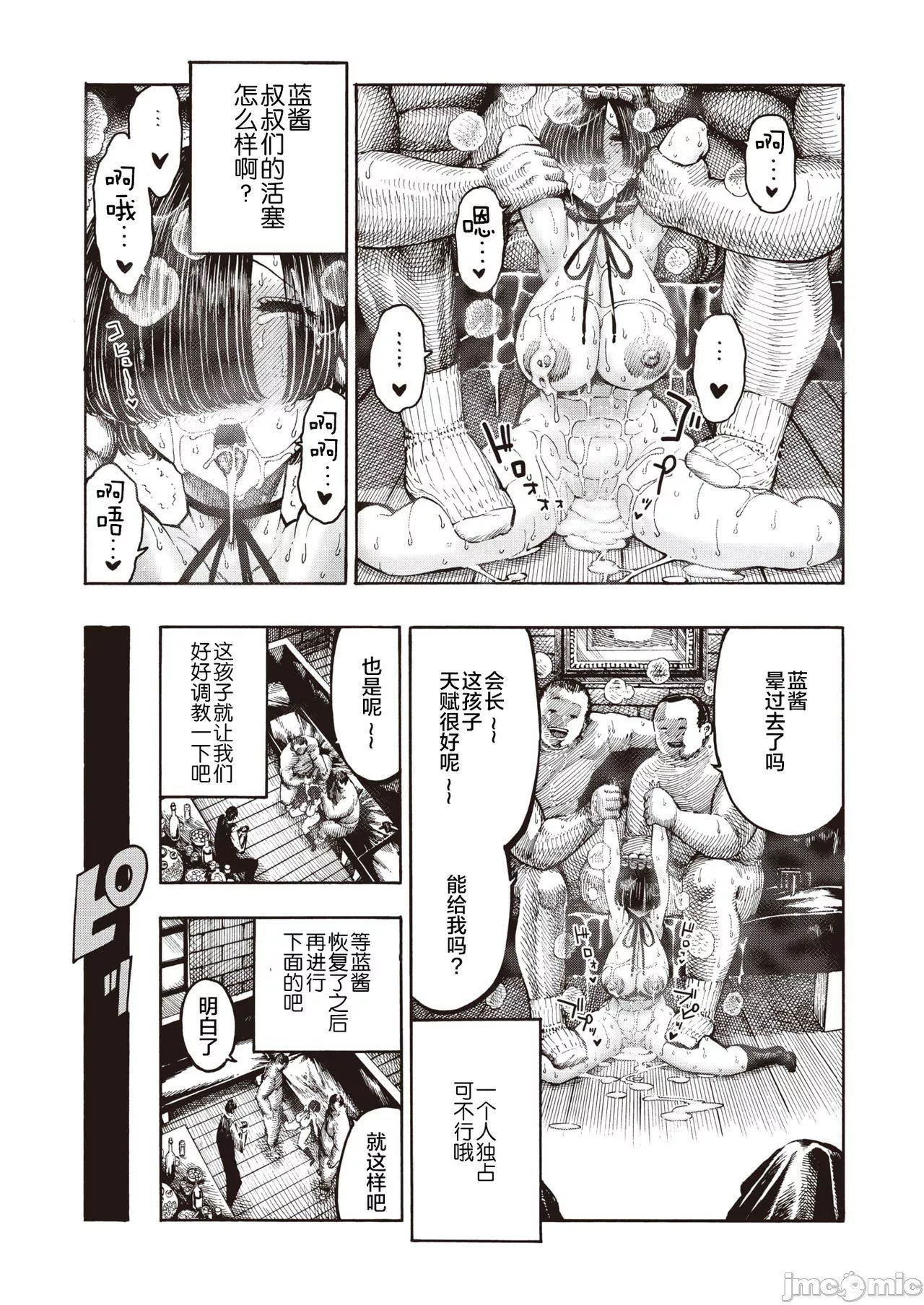 [成年コミック][昼寝]一昼夜[汉化]-[成年コミック][昼寝]一昼夜[汉化] - 图片 138