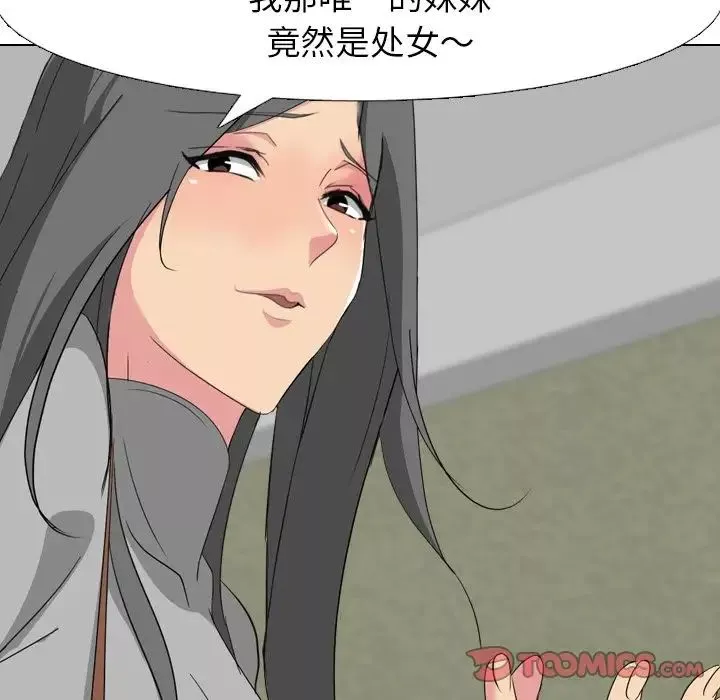 姊姊的秘密日記第7话