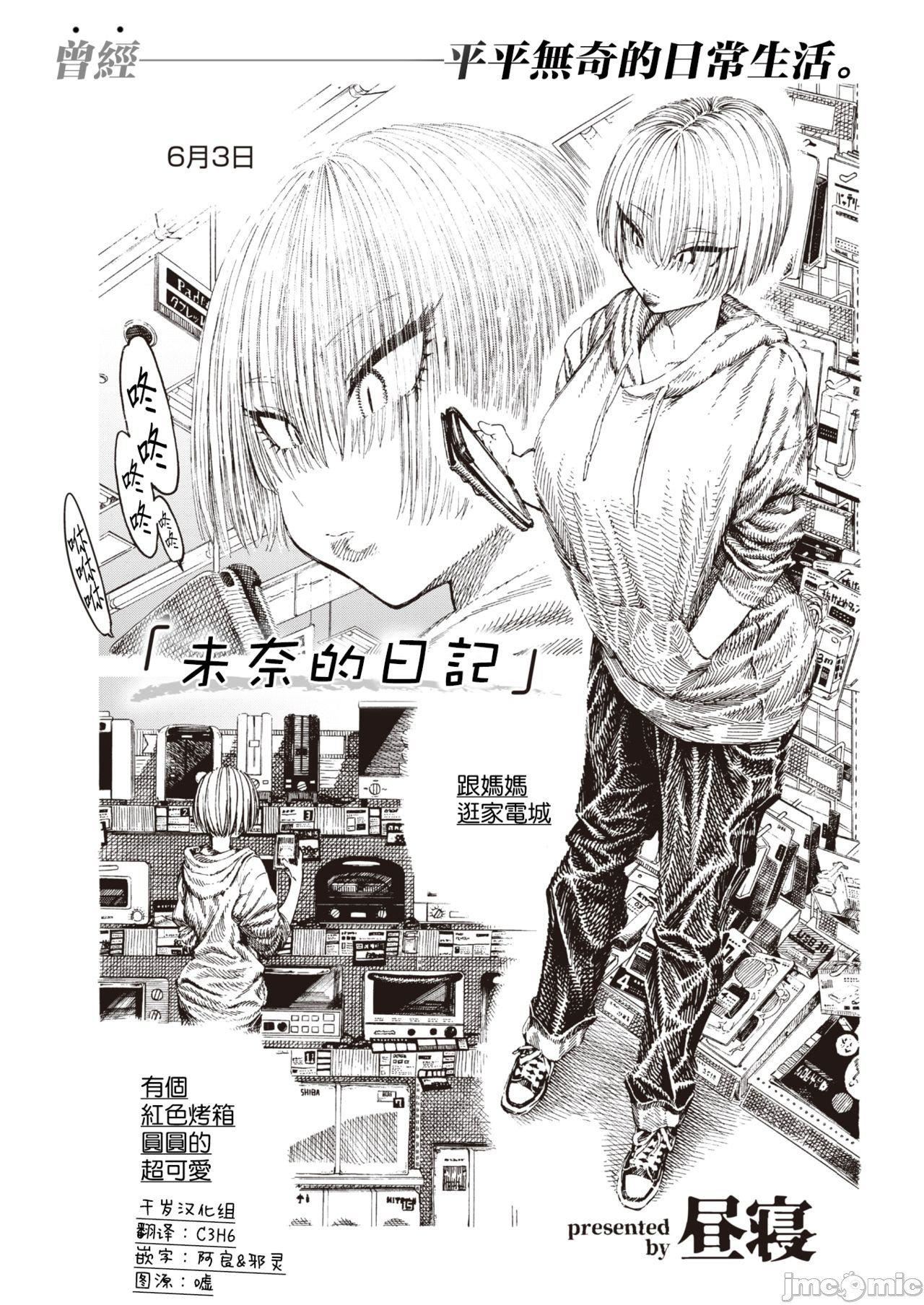 [成年コミック][昼寝]一昼夜[汉化][成年コミック][昼寝]一昼夜[汉化]