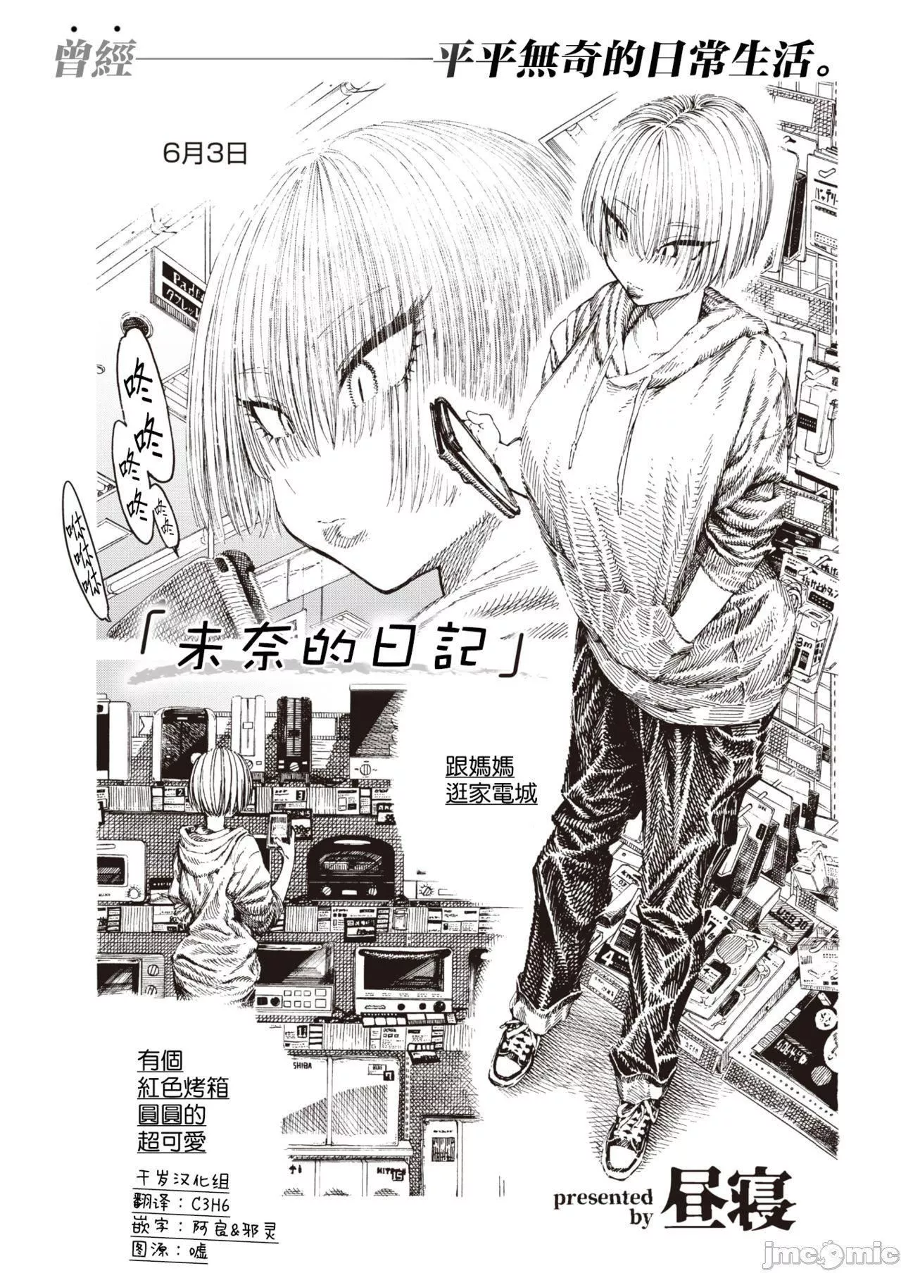 [成年コミック][昼寝]一昼夜[汉化]-[成年コミック][昼寝]一昼夜[汉化] - 图片 142