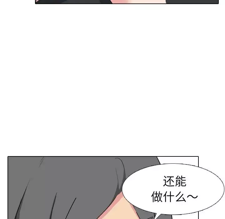 姊姊的秘密日记-第7话 - 图片 107