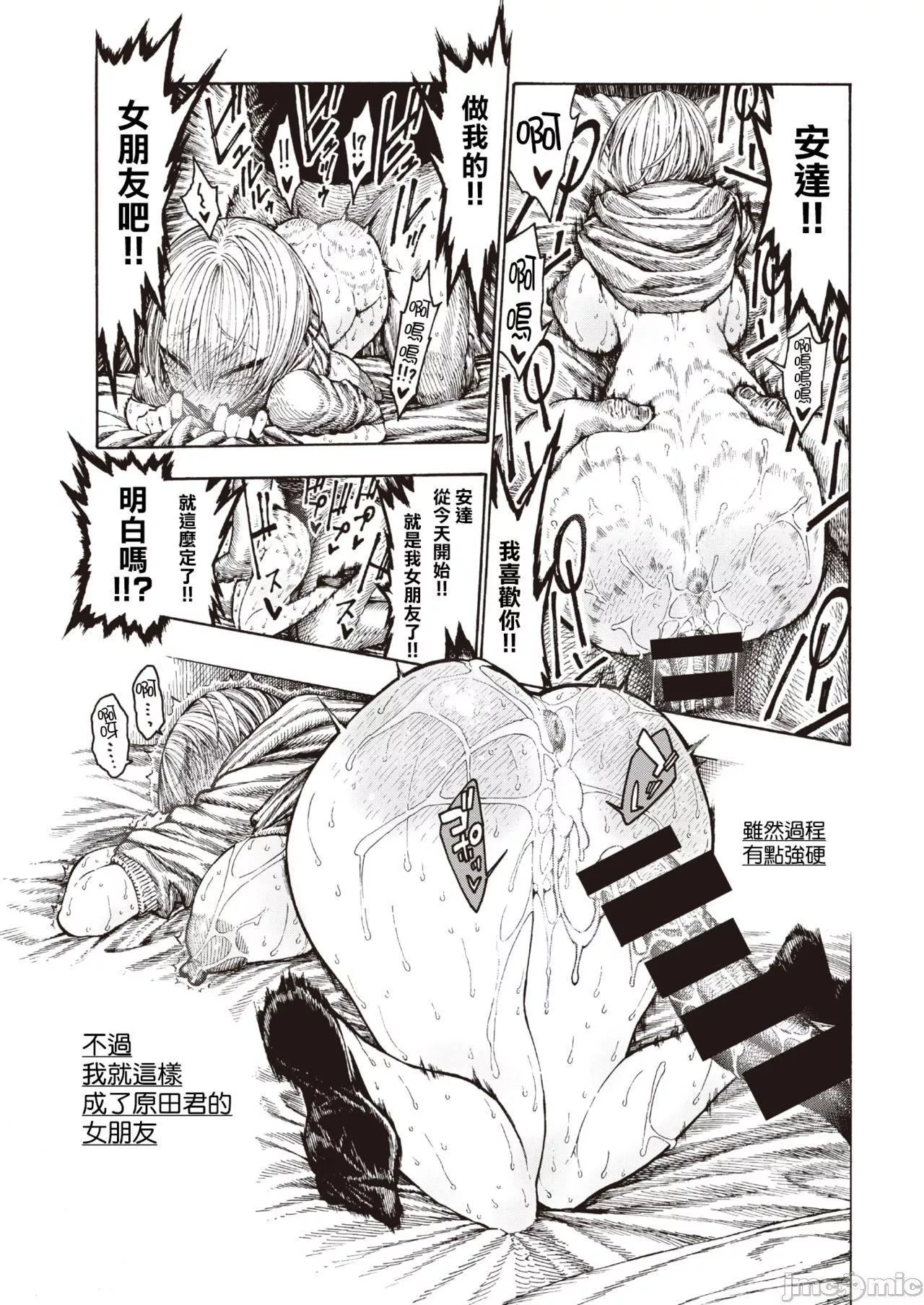 [成年コミック][昼寝]一昼夜[汉化]-[成年コミック][昼寝]一昼夜[汉化] - 图片 146
