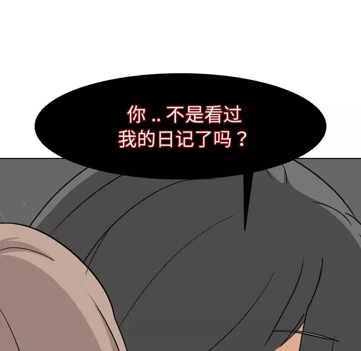 姊姊的秘密日记-第7话 - 图片 111