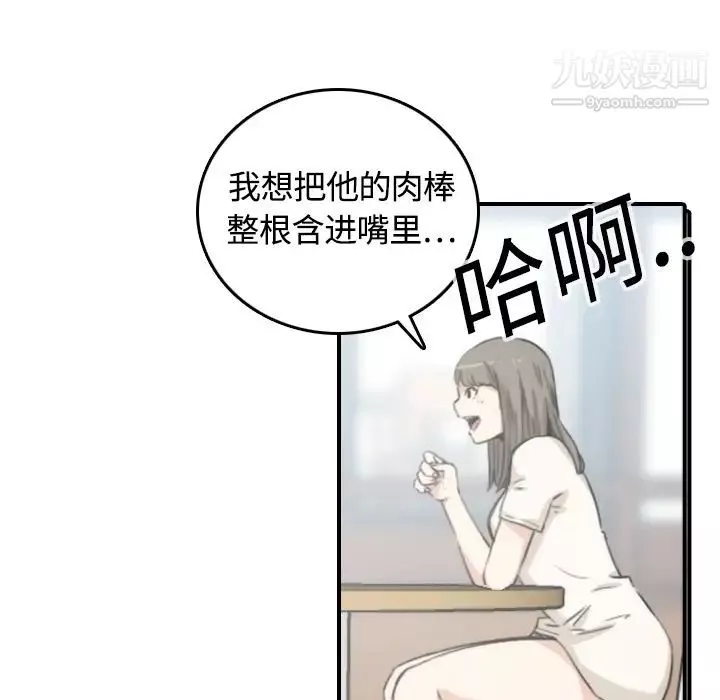 色花穴第11話