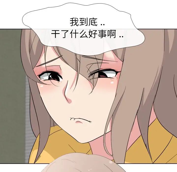 姊姊的秘密日記第7话