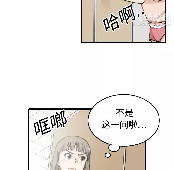 色花穴第11話