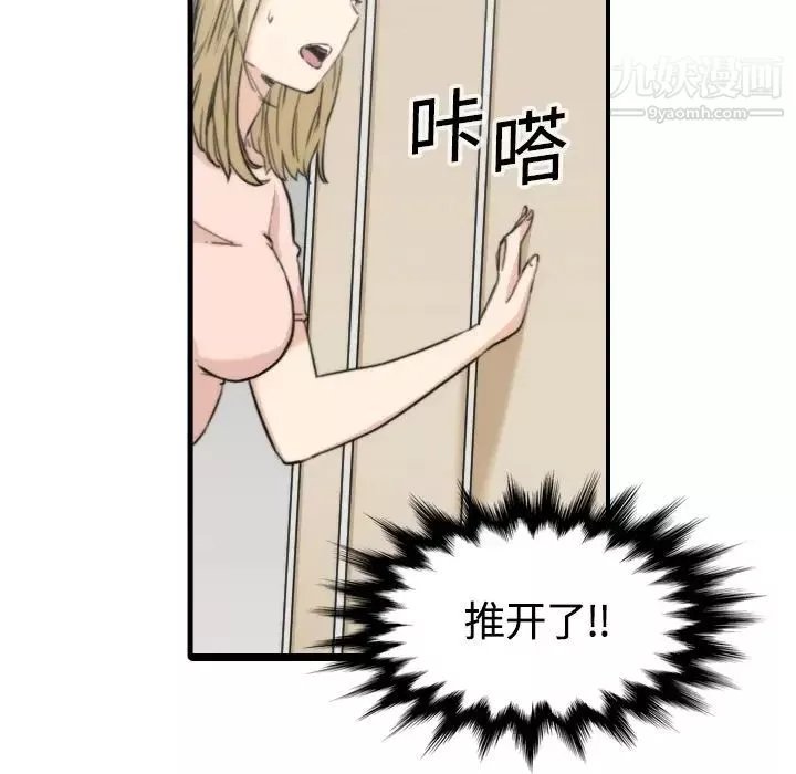 色花穴第11話