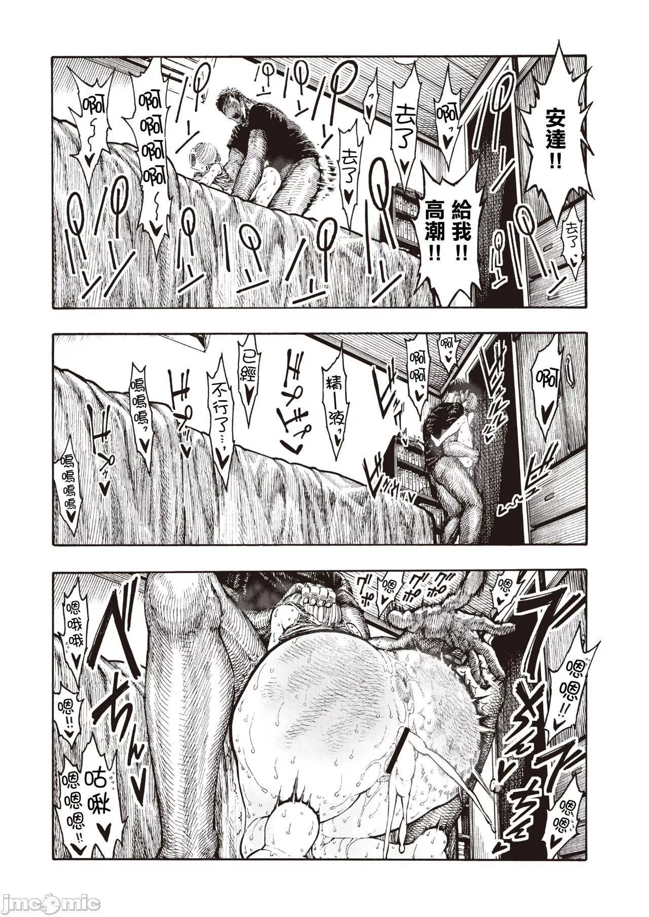 [成年コミック][晝寢]一晝夜[漢化][成年コミック][晝寢]一晝夜[漢化]