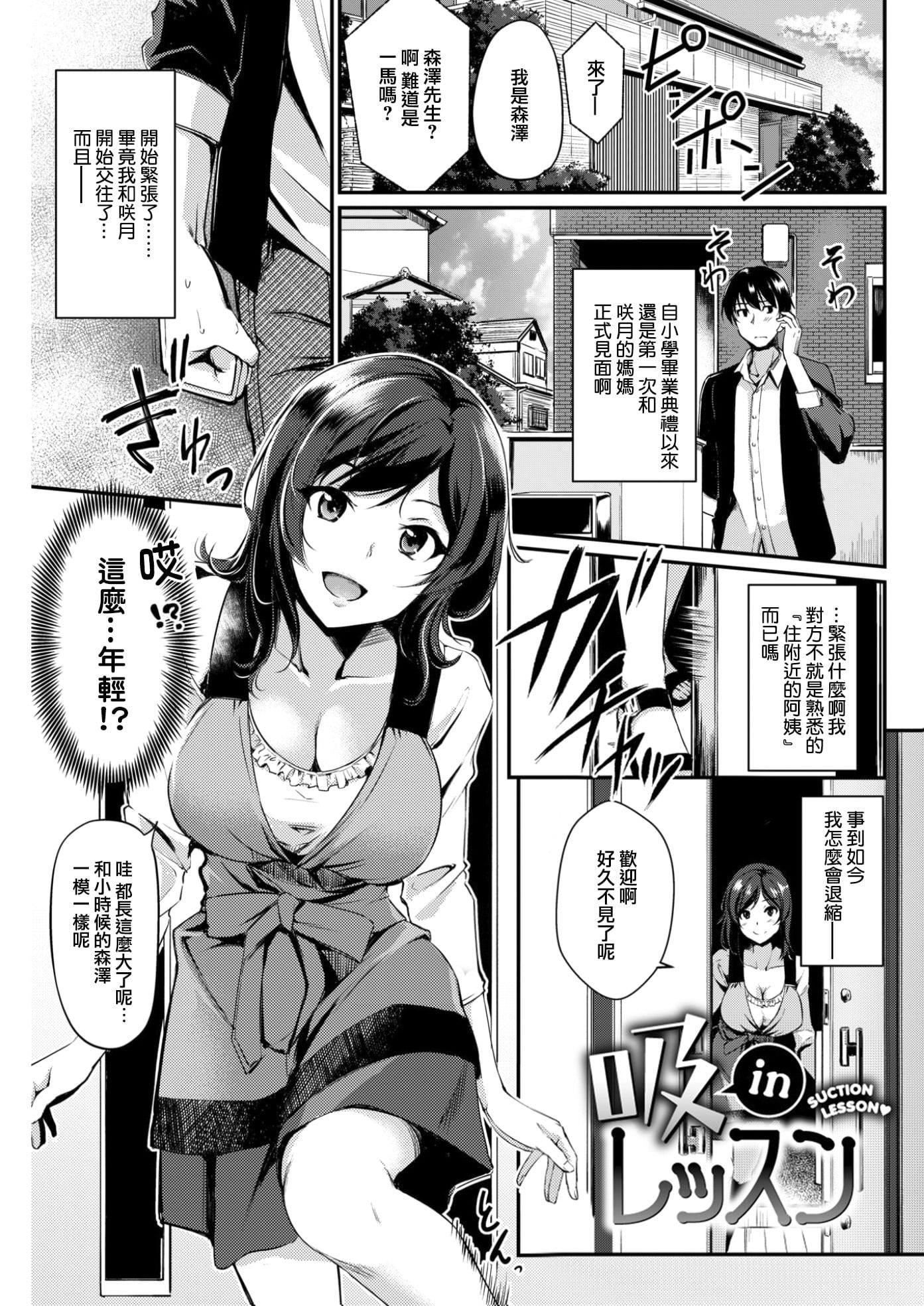 [れぐでく]みだらすいっち[單行本][不想記名其他漢化整合版][れぐでく]みだらすいっち[單行本][不想記名+其他漢化整合版]