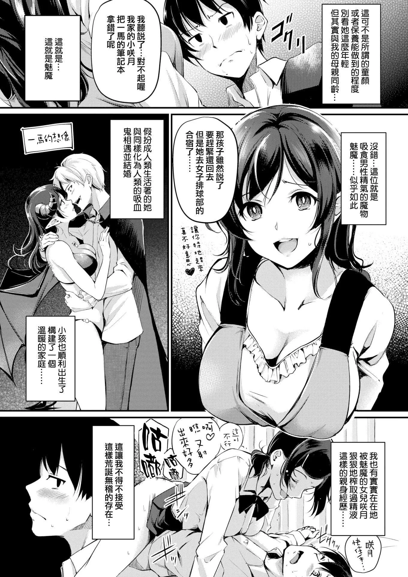 [れぐでく]みだらすいっち[單行本][不想記名其他漢化整合版][れぐでく]みだらすいっち[單行本][不想記名+其他漢化整合版]