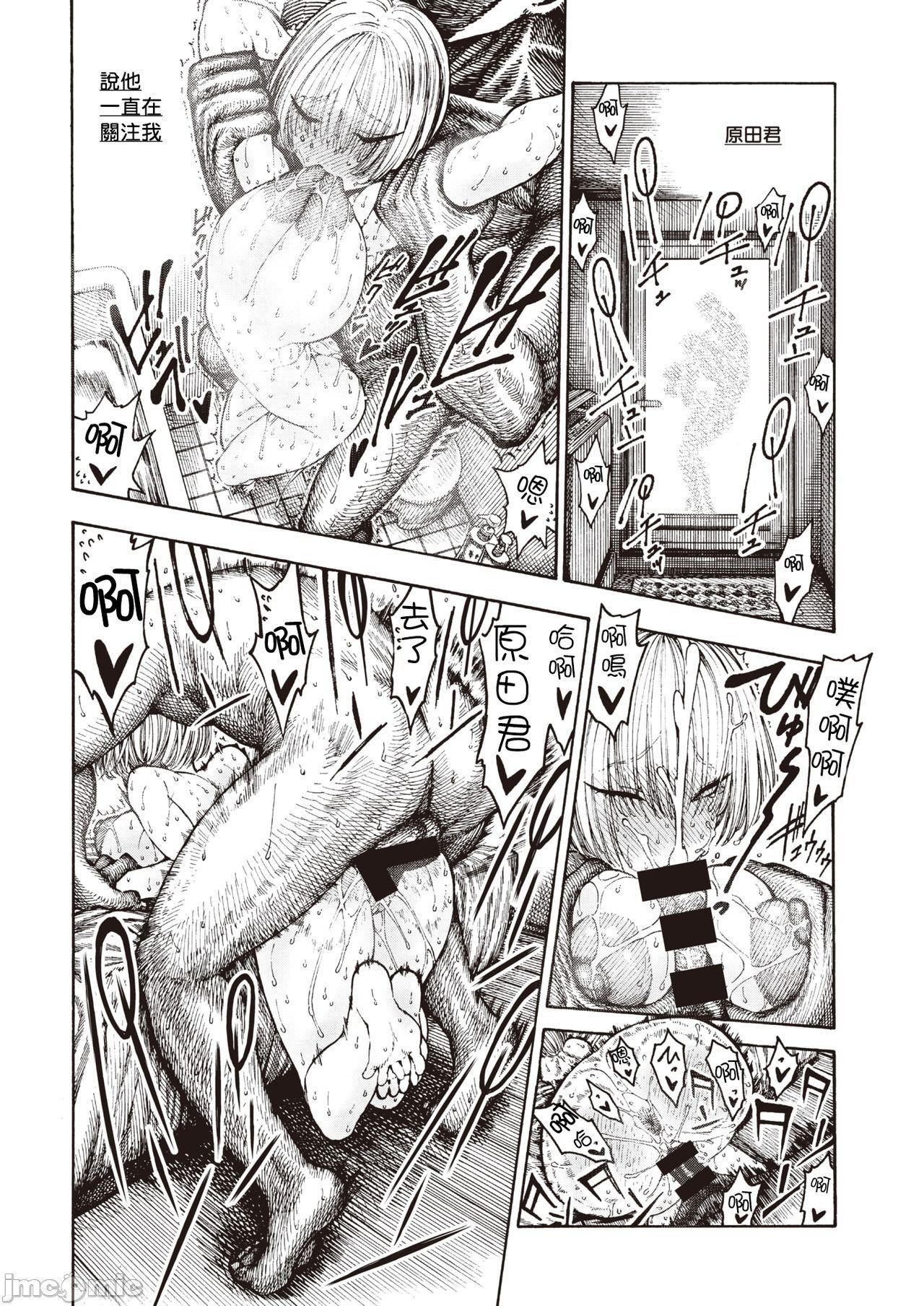 [成年コミック][晝寢]一晝夜[漢化][成年コミック][晝寢]一晝夜[漢化]