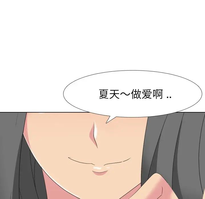 姊姊的秘密日记第7话