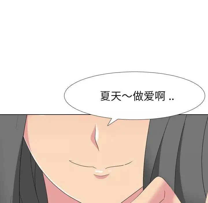 姊姊的秘密日记-第7话 - 图片 136