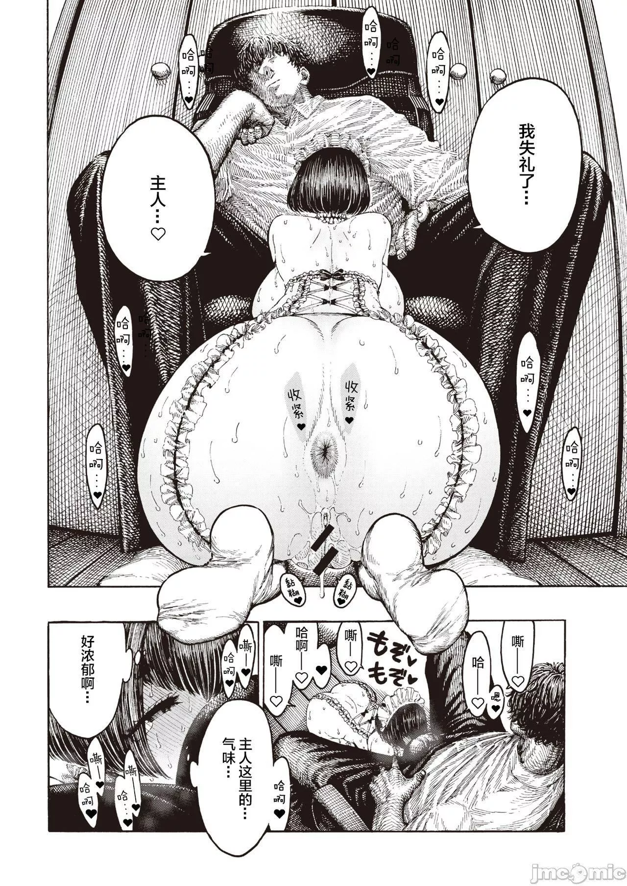 [成年コミック][晝寢]一晝夜[漢化][成年コミック][晝寢]一晝夜[漢化]