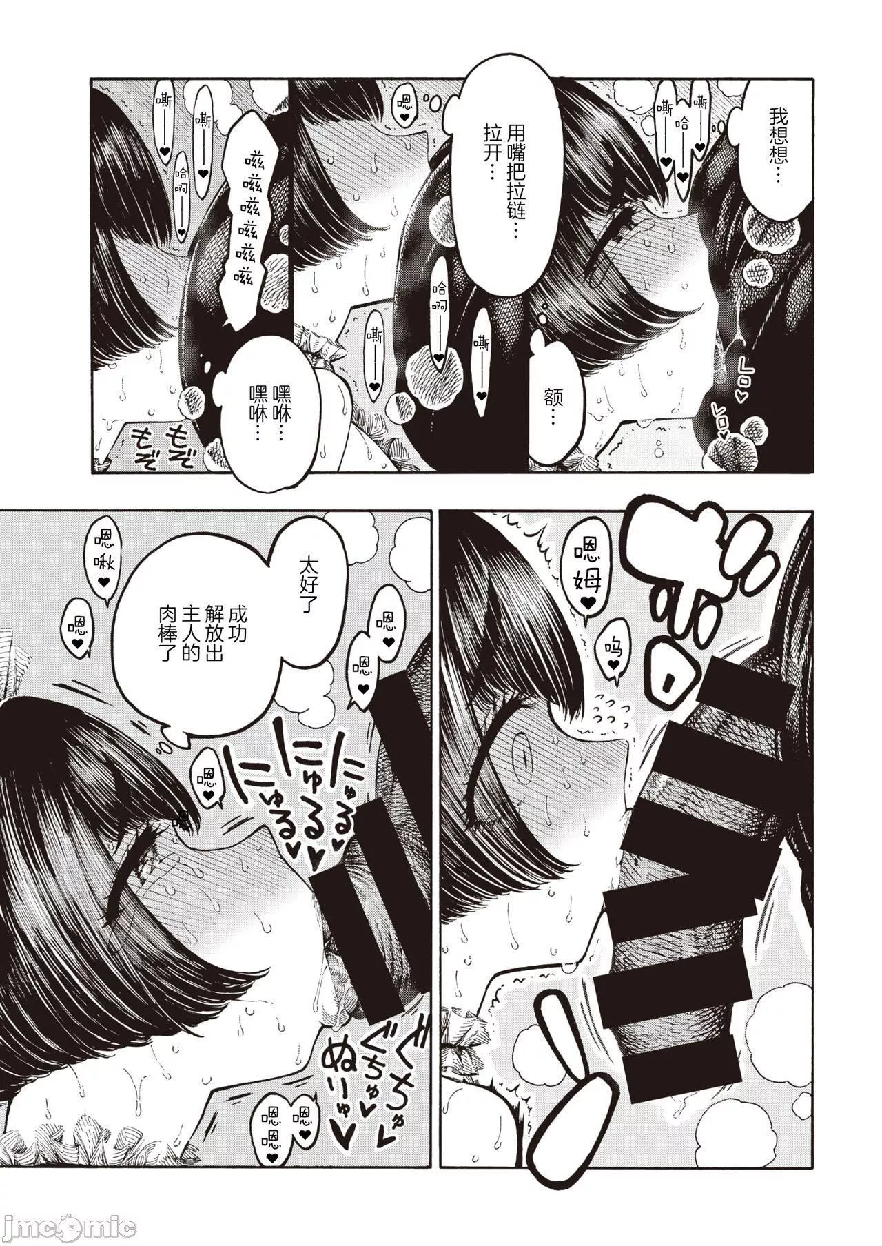 [成年コミック][昼寝]一昼夜[汉化]-[成年コミック][昼寝]一昼夜[汉化] - 图片 166