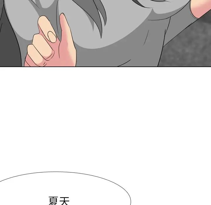 姊姊的秘密日记第8话