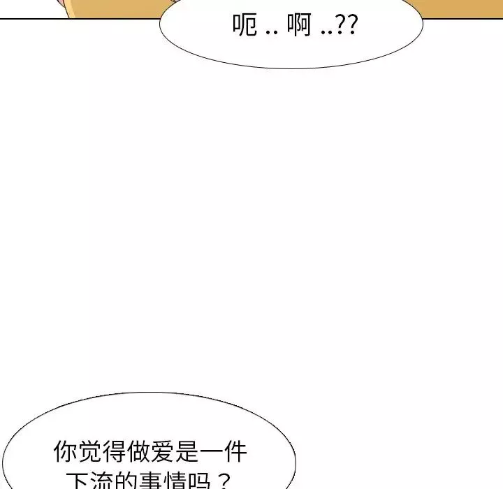 姊姊的秘密日記第8话