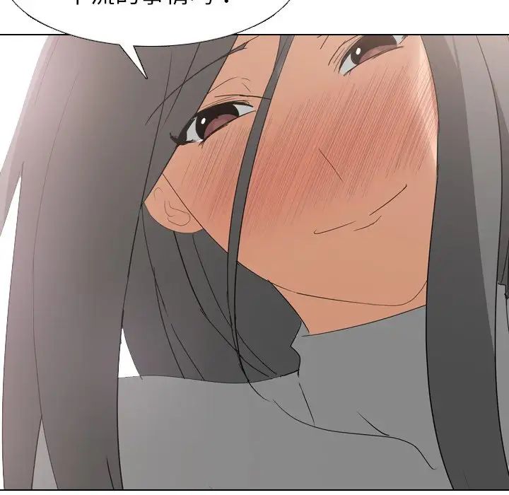 姊姊的秘密日记第8话