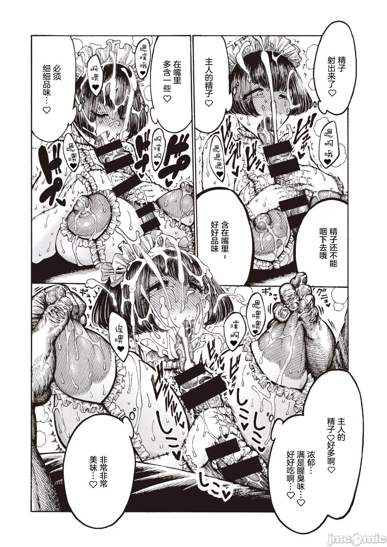[成年コミック][晝寢]一晝夜[漢化][成年コミック][晝寢]一晝夜[漢化]