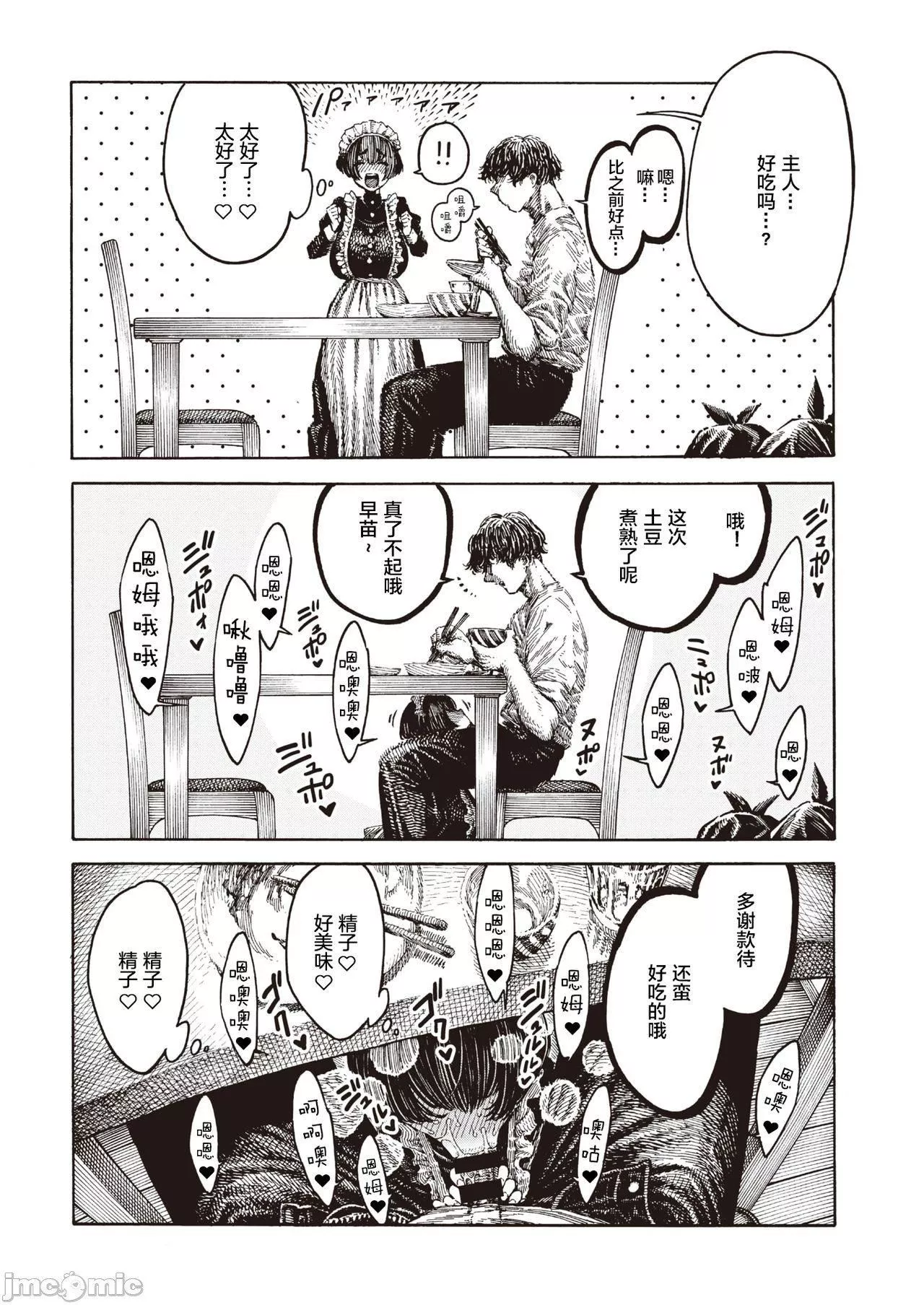 [成年コミック][昼寝]一昼夜[汉化]-[成年コミック][昼寝]一昼夜[汉化] - 图片 171