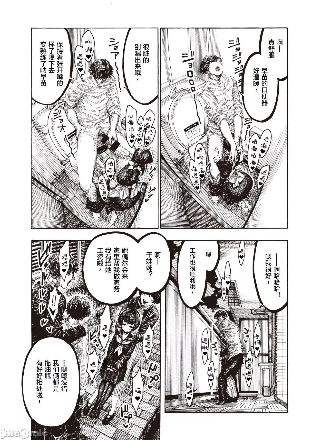 [成年コミック][昼寝]一昼夜[汉化]-[成年コミック][昼寝]一昼夜[汉化] - 图片 172
