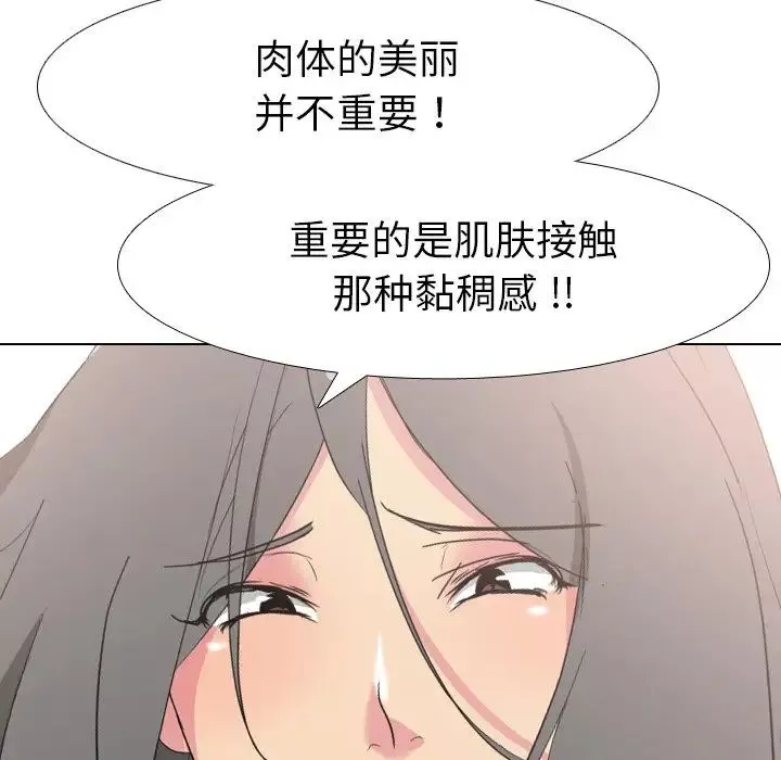 姊姊的秘密日記第8话