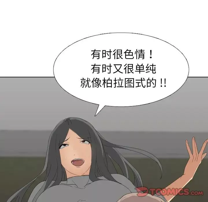 姊姊的秘密日记-第8话 - 图片 27