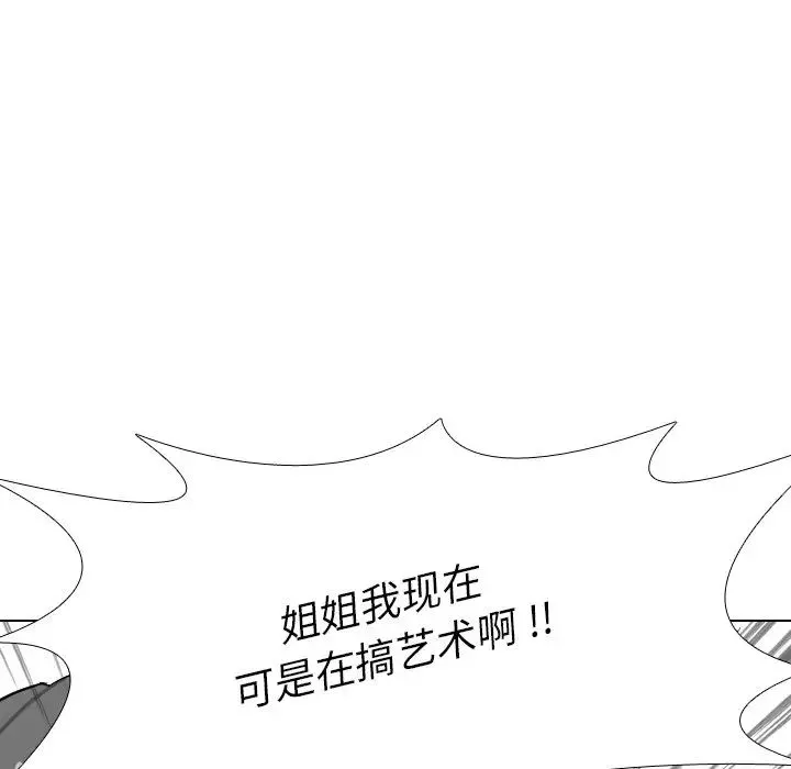 姊姊的秘密日记-第8话 - 图片 29