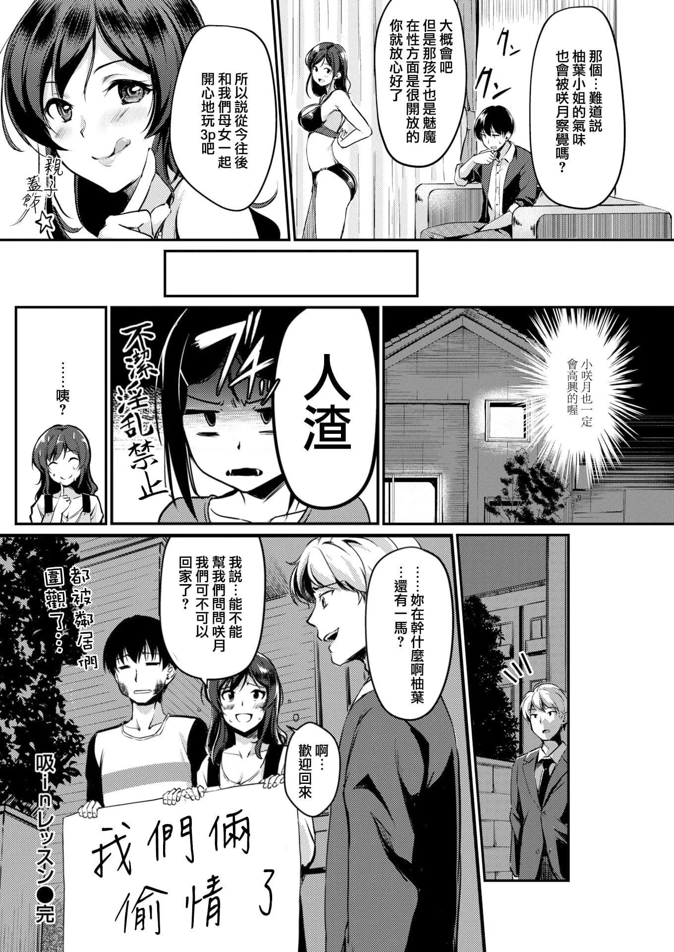 [れぐでく]みだらすいっち[单行本][不想记名其他汉化整合版]-[れぐでく]みだらすいっち[单行本][不想记名+其他汉化整合版] - 图片 71