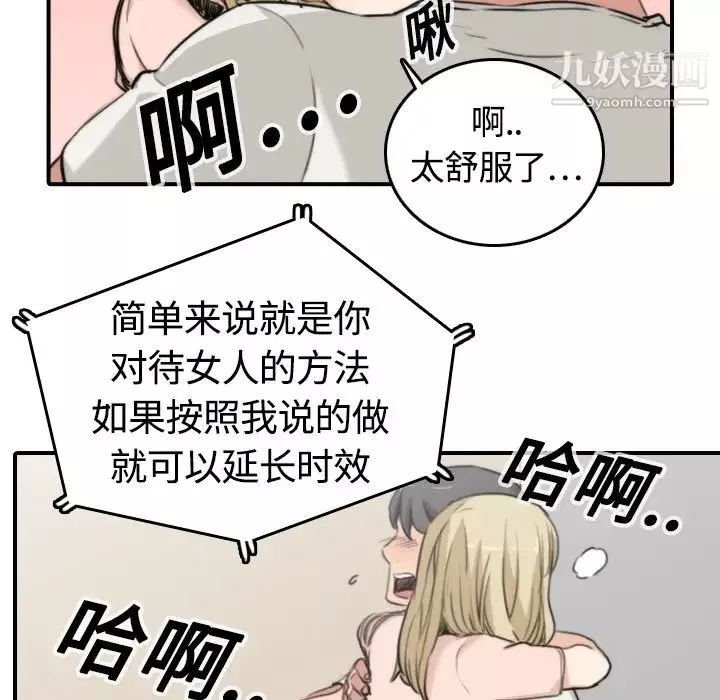 色花穴-第11话 - 图片 68