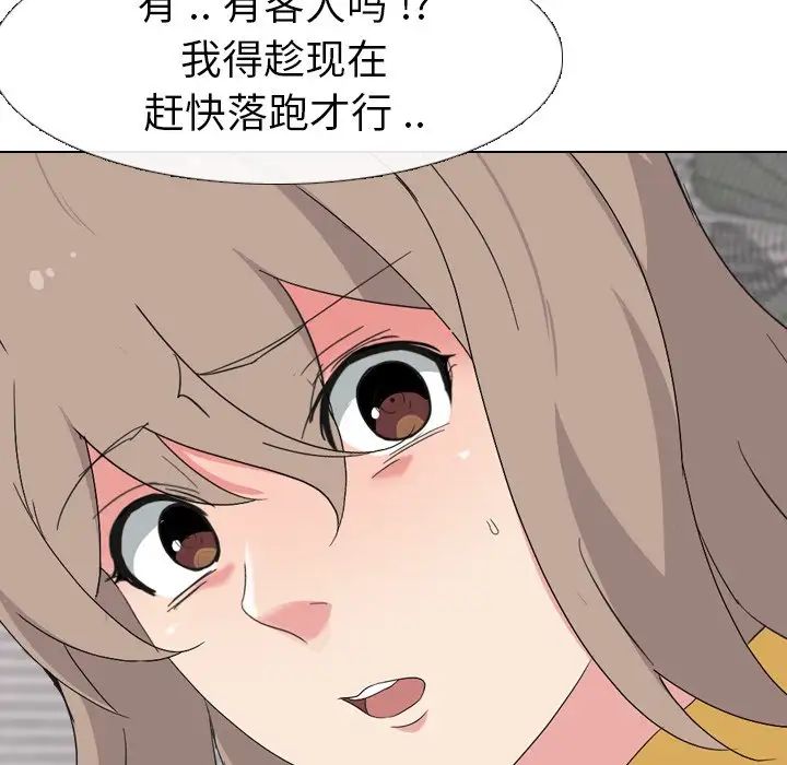 姊姊的秘密日记第8话