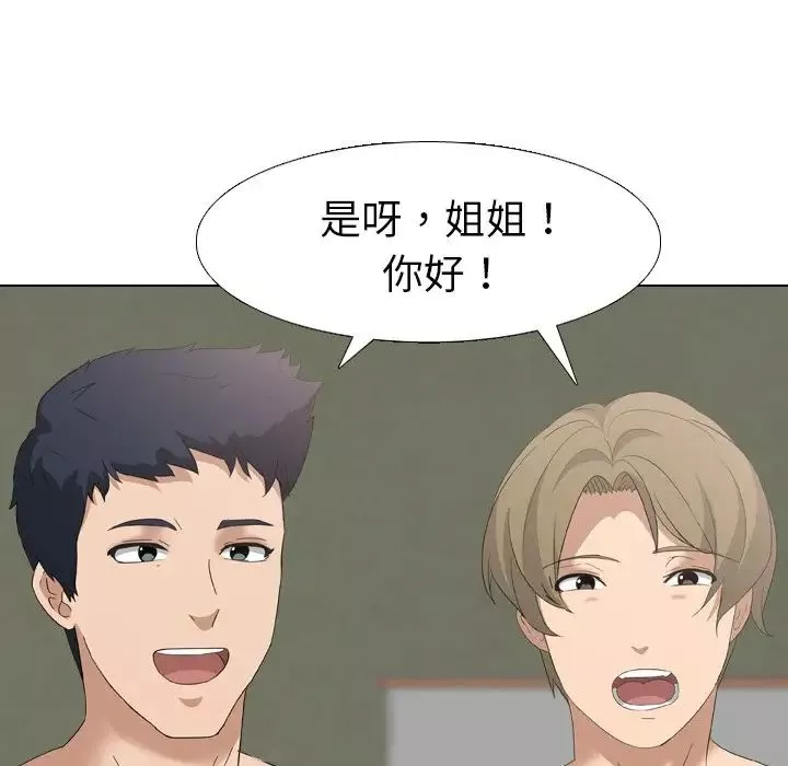 姊姊的秘密日记-第8话 - 图片 40