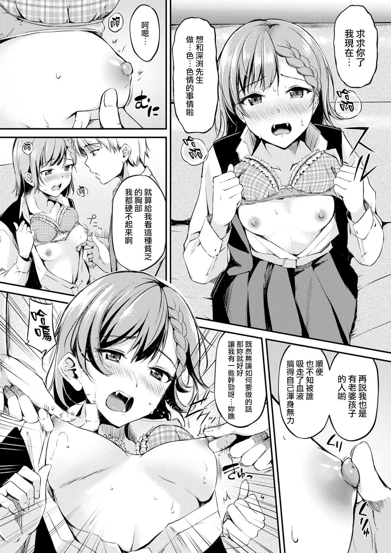 [れぐでく]みだらすいっち[单行本][不想记名其他汉化整合版]-[れぐでく]みだらすいっち[单行本][不想记名+其他汉化整合版] - 图片 79