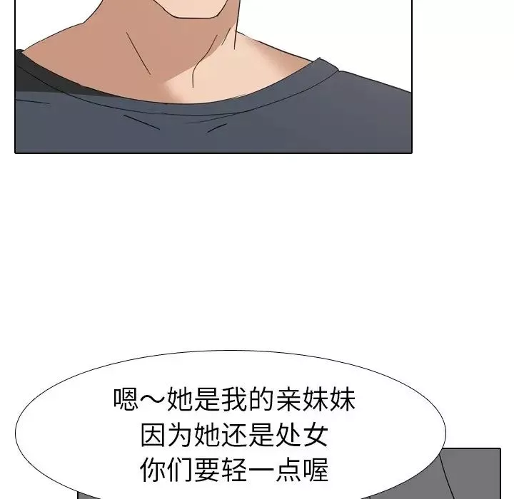 姊姊的秘密日记-第8话 - 图片 50