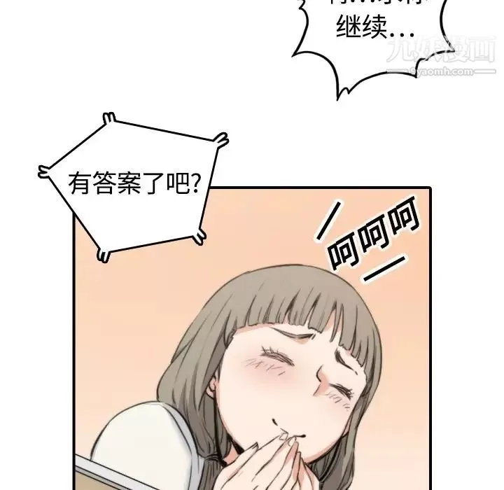色花穴第11話