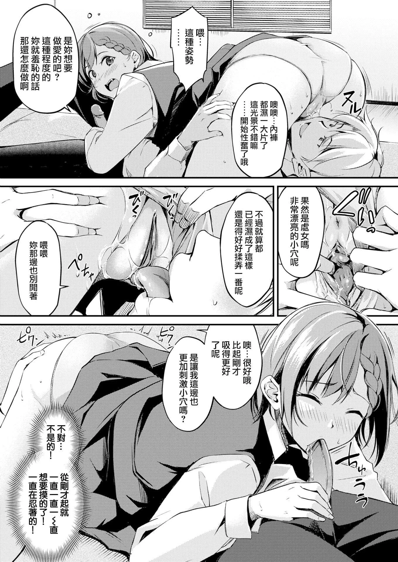 [れぐでく]みだらすいっち[單行本][不想記名其他漢化整合版][れぐでく]みだらすいっち[單行本][不想記名+其他漢化整合版]