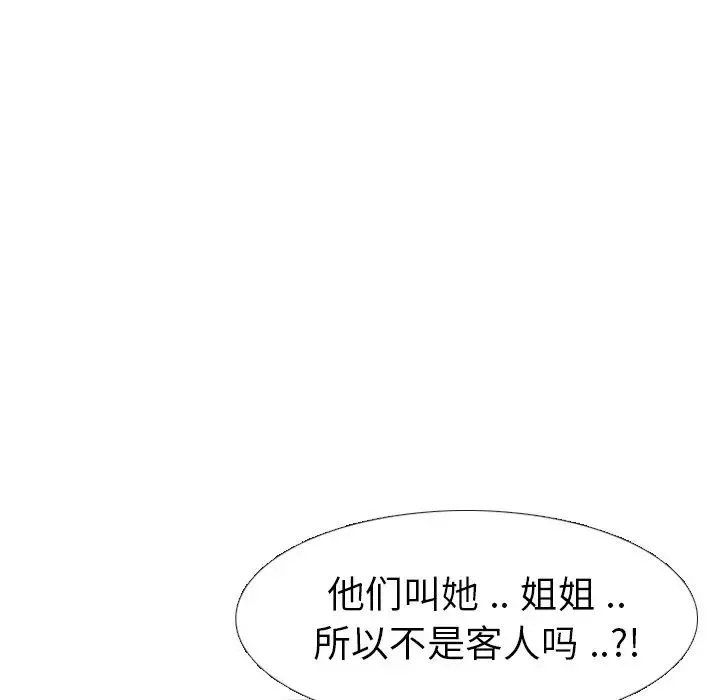 姊姊的秘密日記第8话