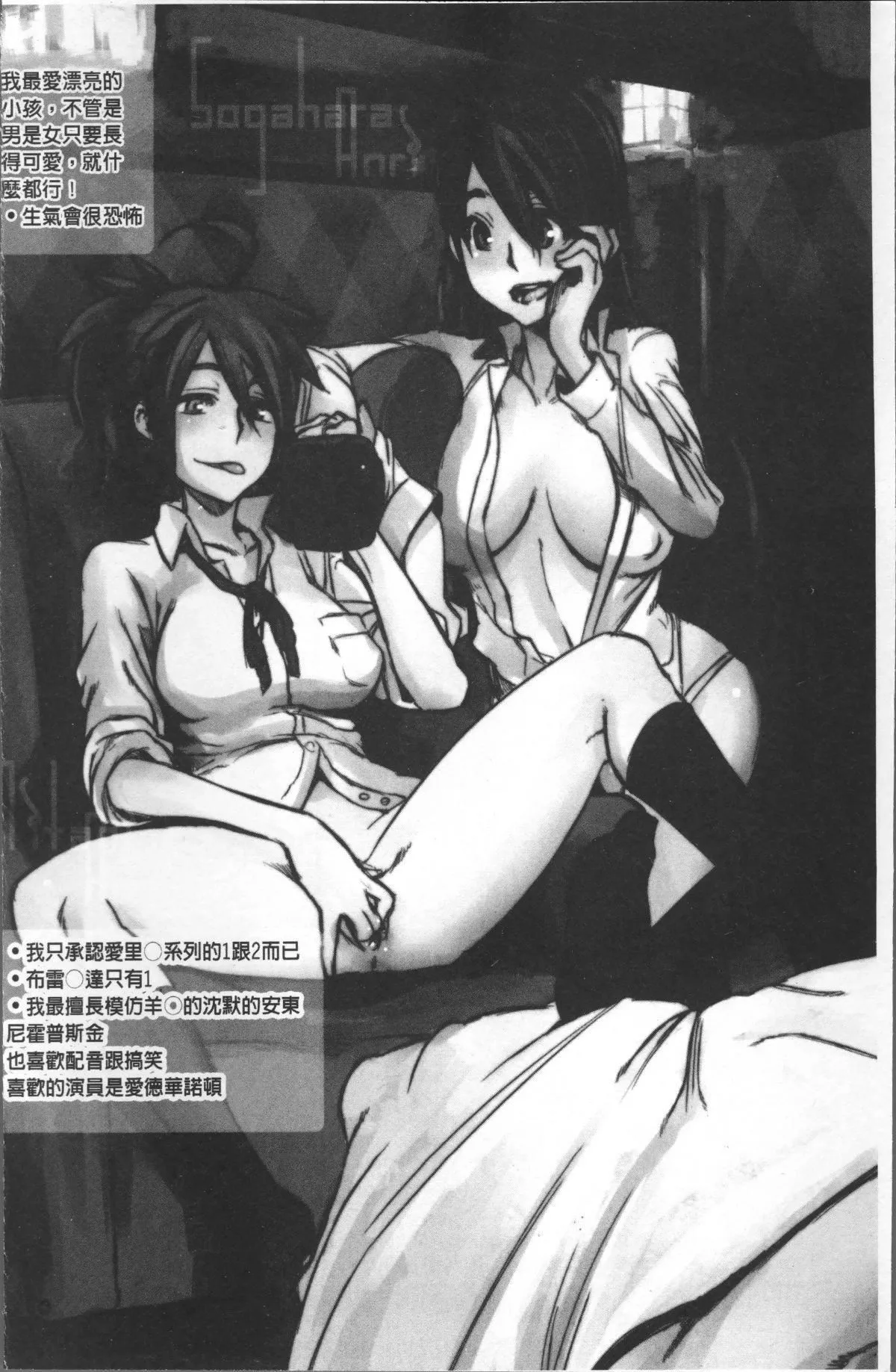 [新堂エル]TSF物语[无修正]-[新堂エル]TSF物语[无修正] - 图片 7