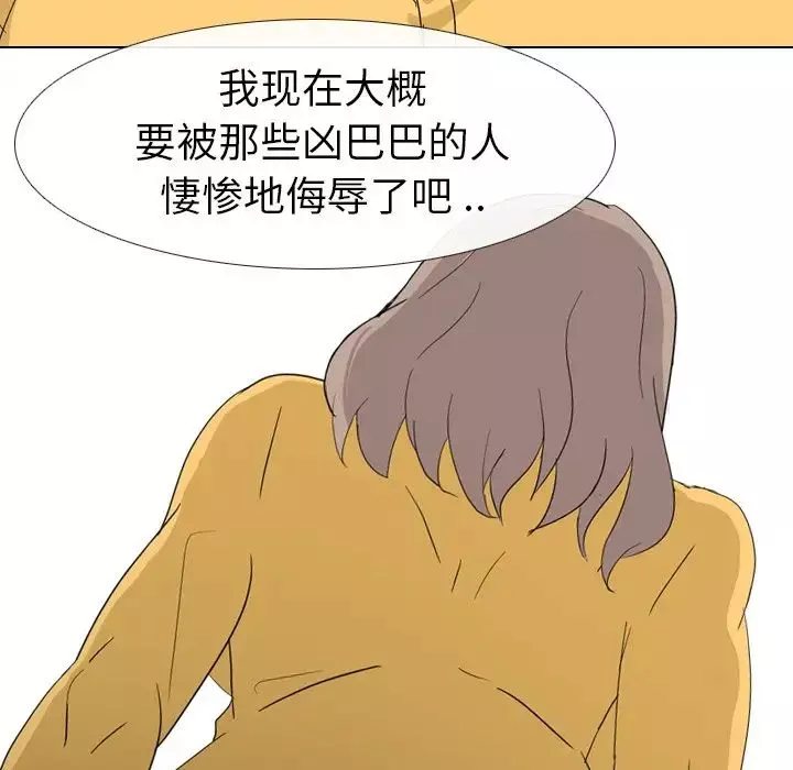 姊姊的秘密日记-第8话 - 图片 61