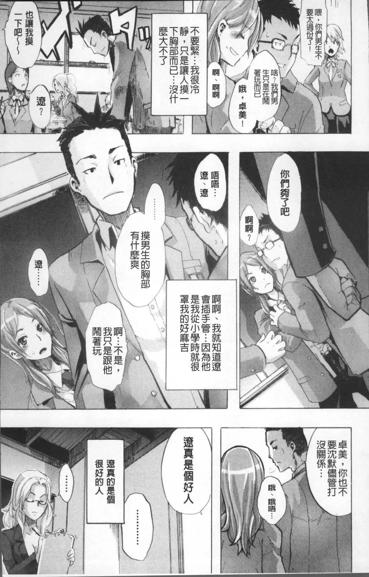 [新堂エル]TSF物語[無修正][新堂エル]TSF物語[無修正]