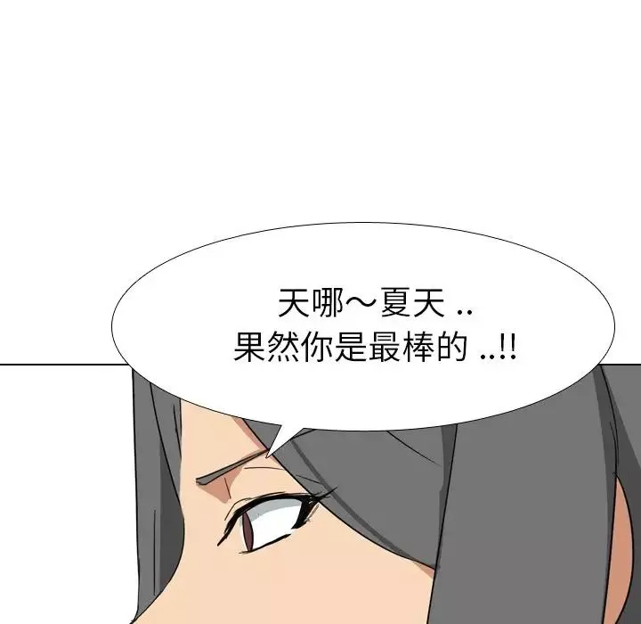 姊姊的秘密日记-第8话 - 图片 69