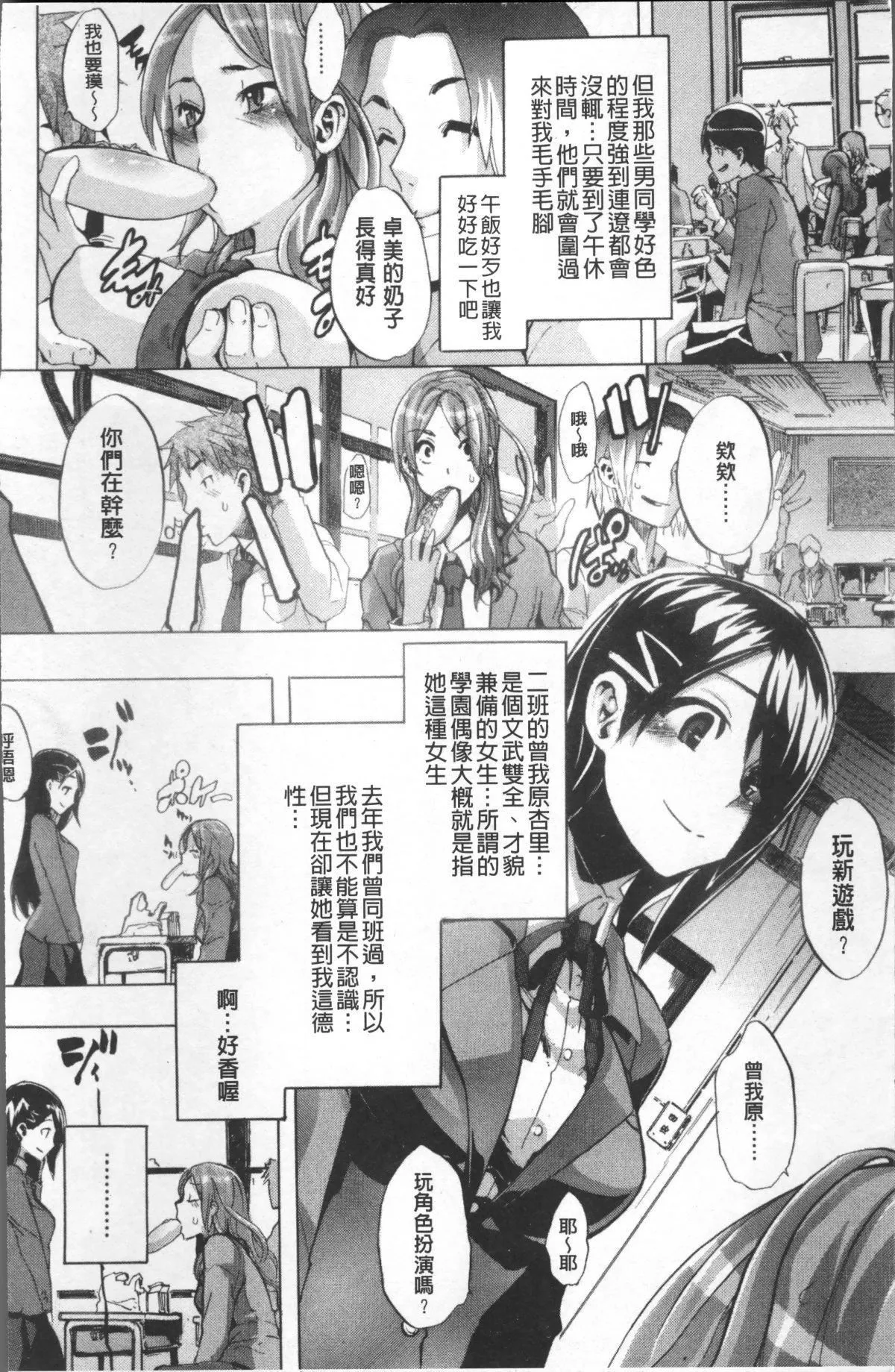[新堂エル]TSF物語[無修正][新堂エル]TSF物語[無修正]