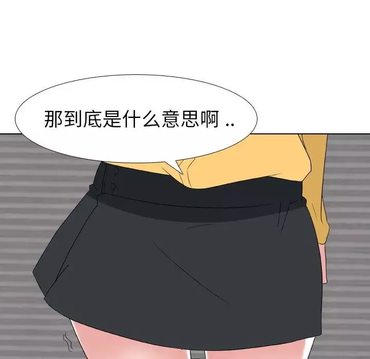 姊姊的秘密日記第8话