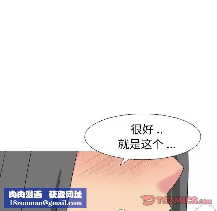 姊姊的秘密日记-第8话 - 图片 75