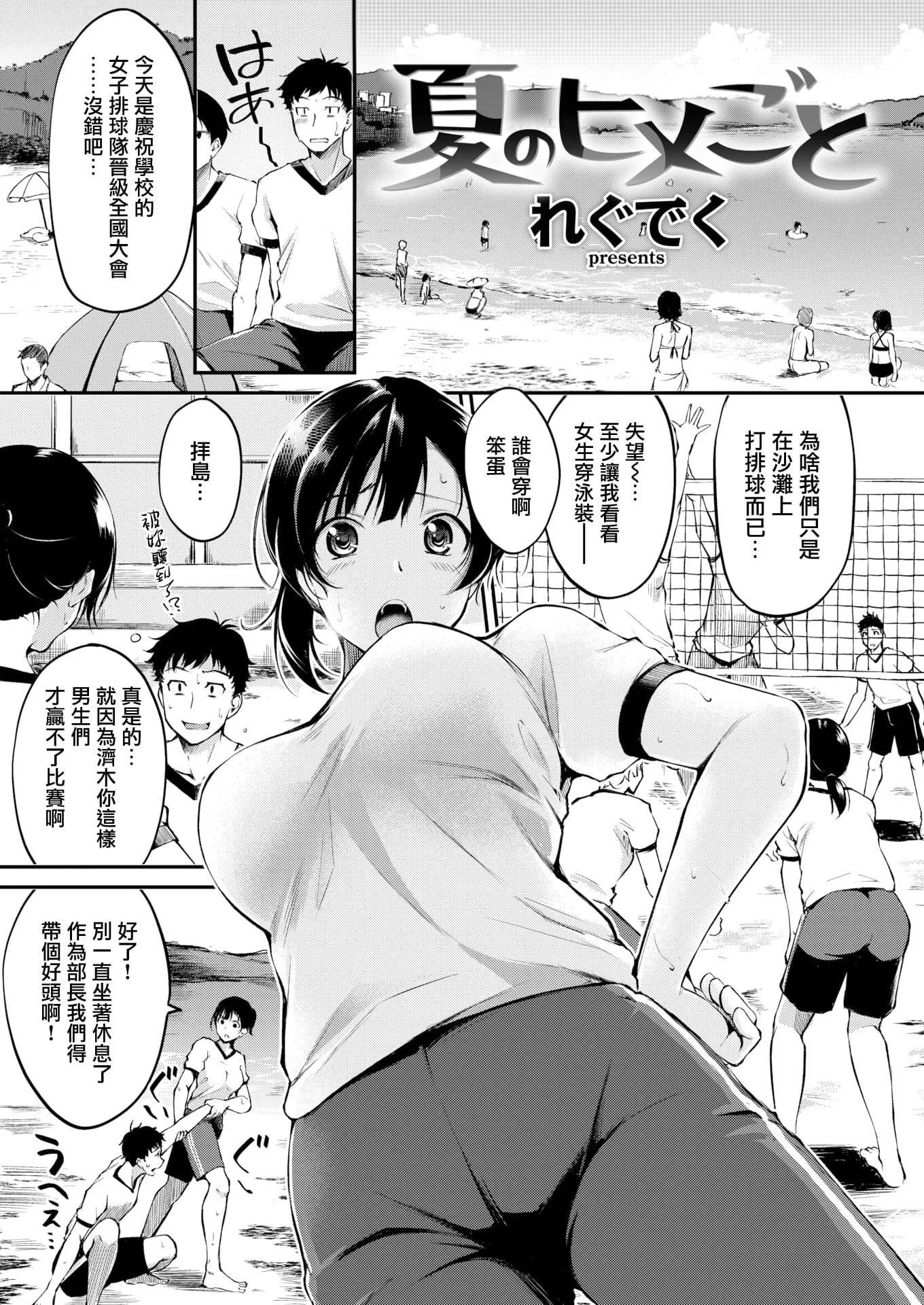 [れぐでく]みだらすいっち[单行本][不想记名其他汉化整合版]-[れぐでく]みだらすいっち[单行本][不想记名+其他汉化整合版] - 图片 92
