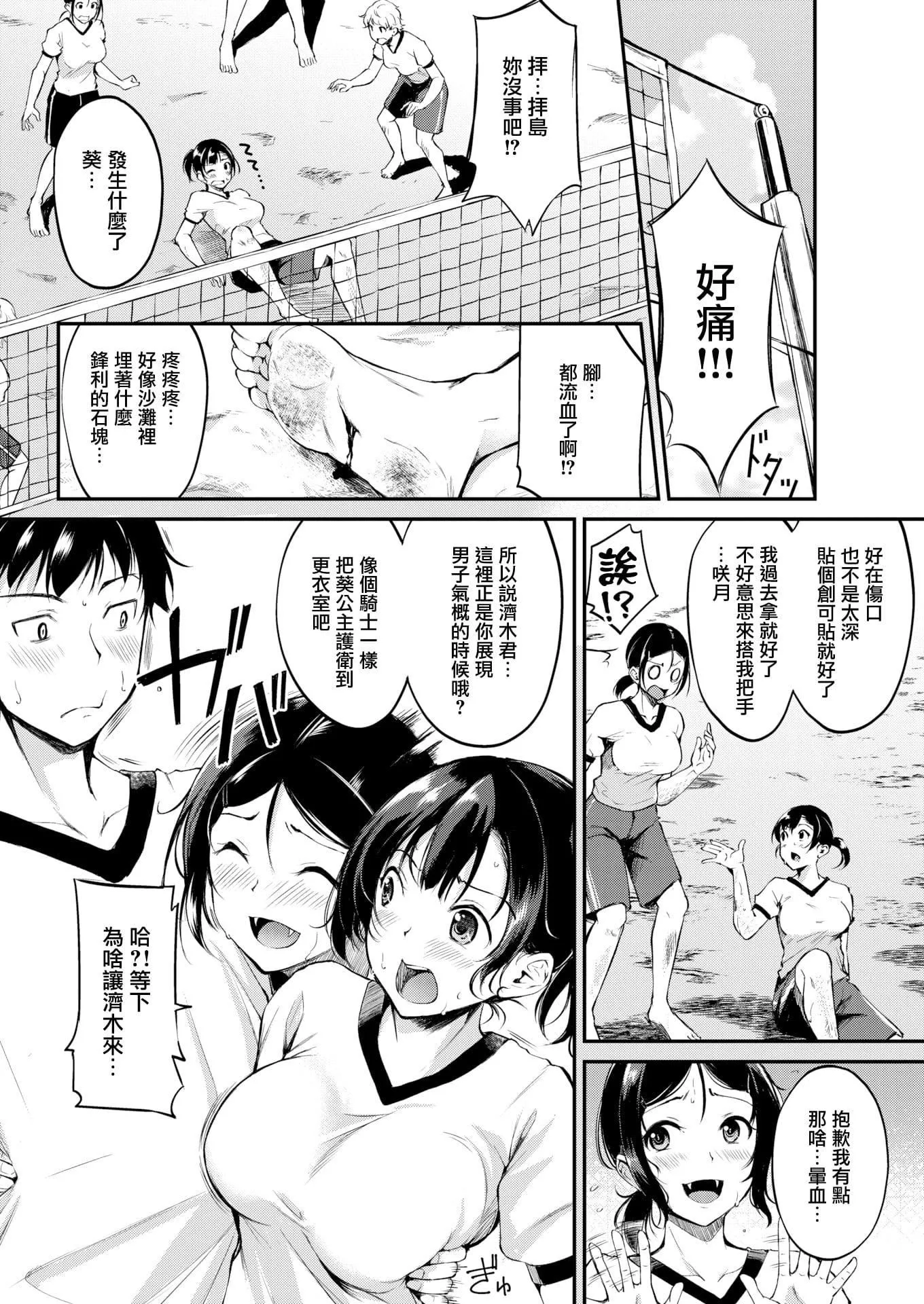 [れぐでく]みだらすいっち[單行本][不想記名其他漢化整合版][れぐでく]みだらすいっち[單行本][不想記名+其他漢化整合版]