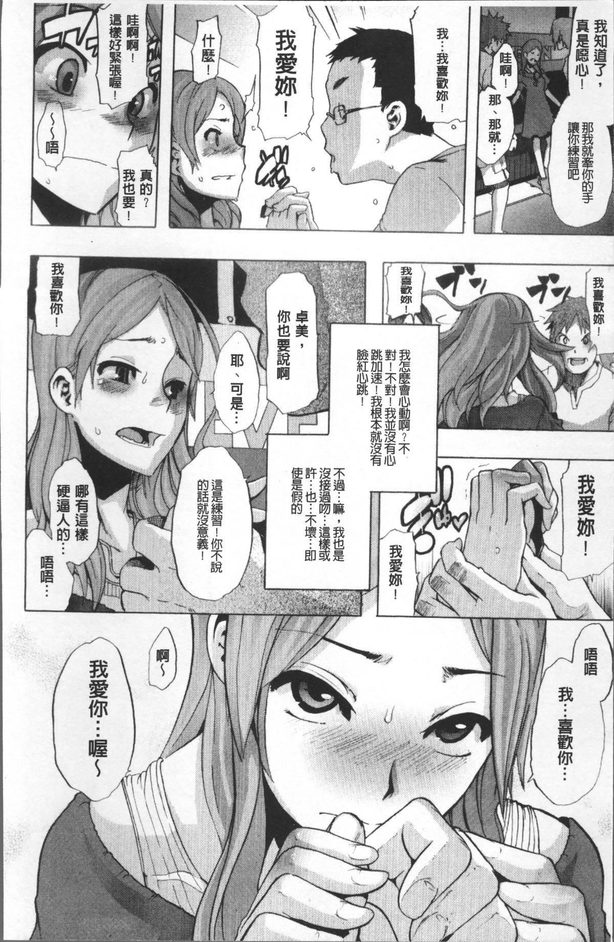 [新堂エル]TSF物语[无修正][新堂エル]TSF物语[无修正]