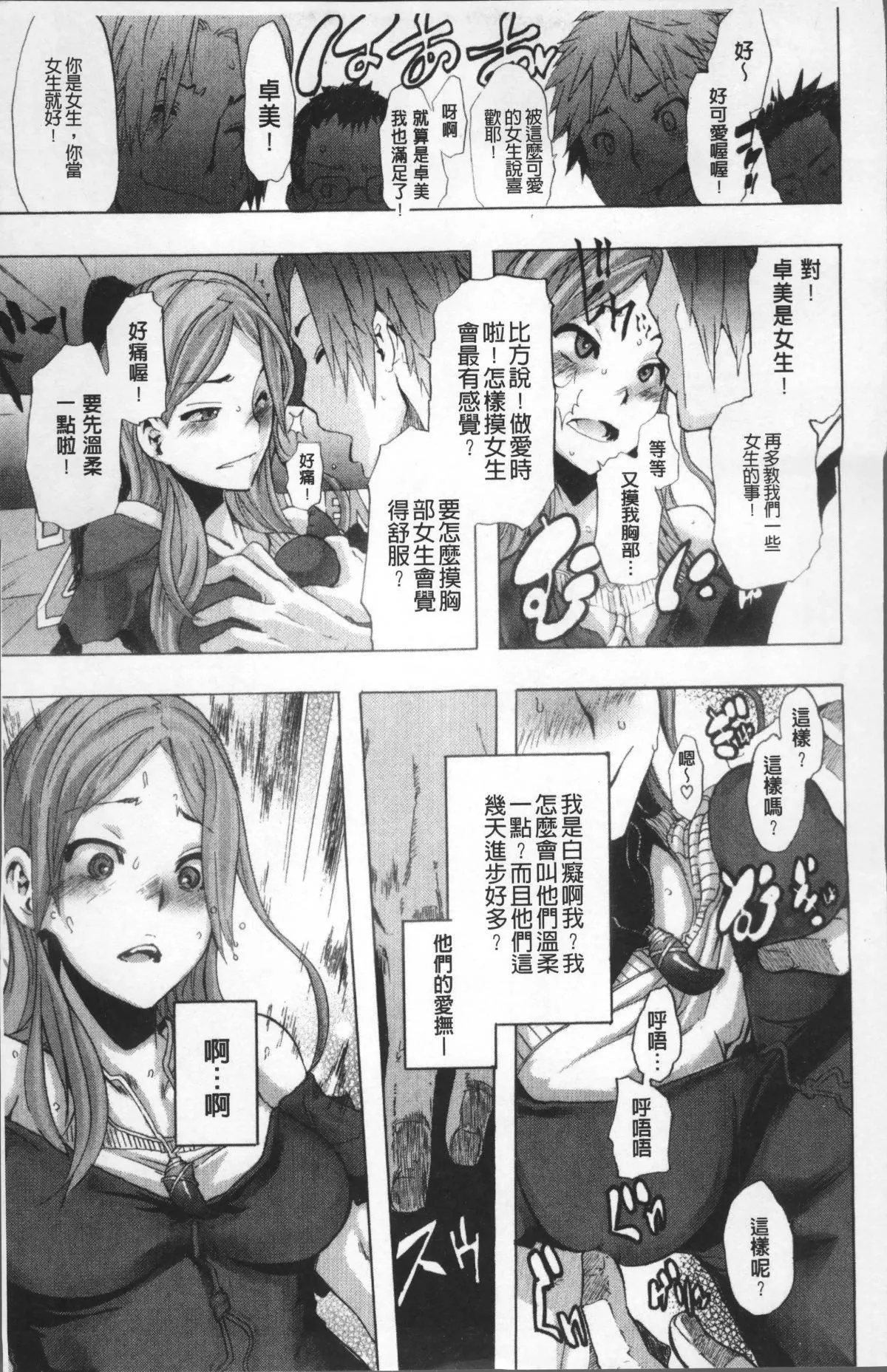 [新堂エル]TSF物語[無修正][新堂エル]TSF物語[無修正]