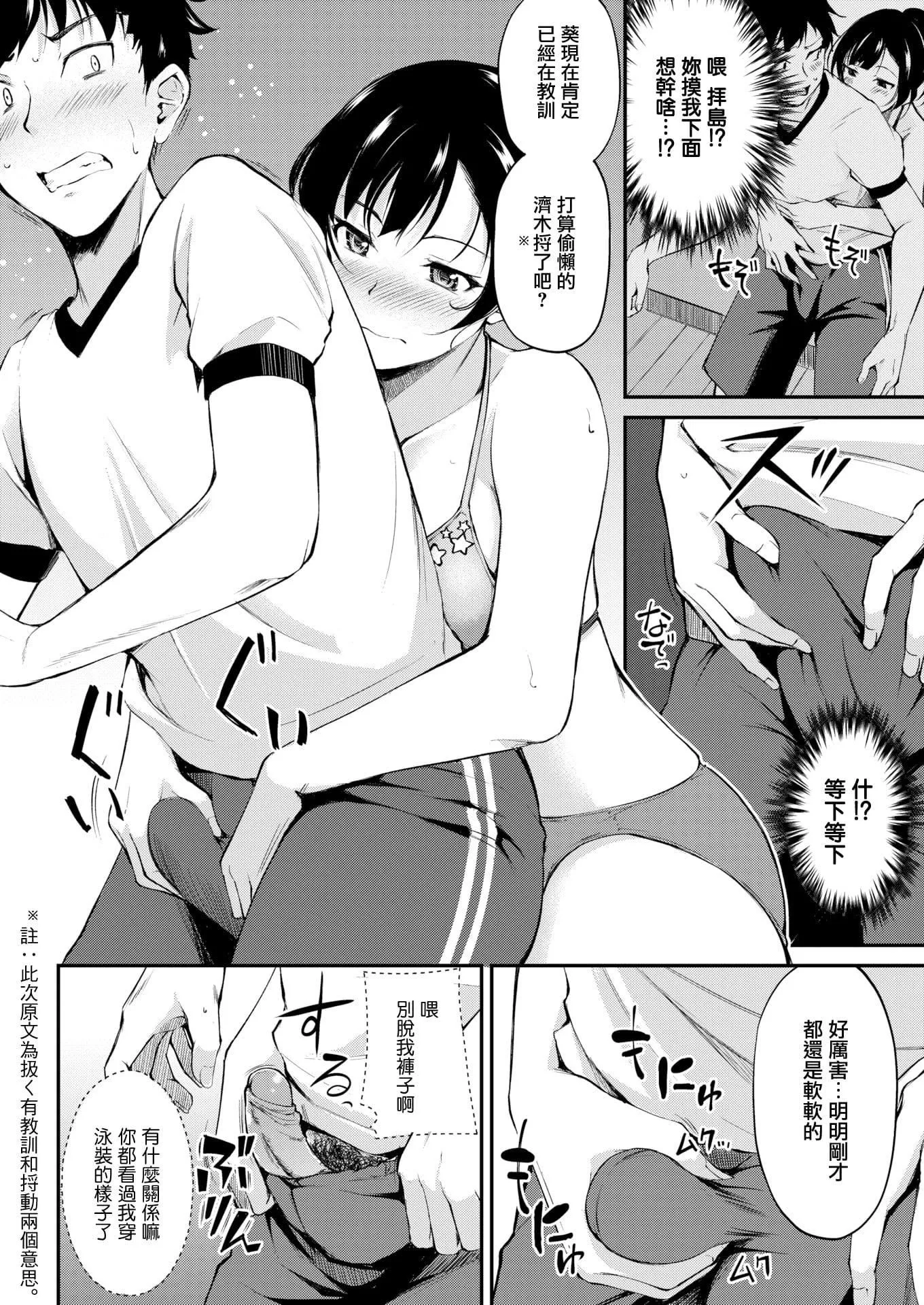 [れぐでく]みだらすいっち[单行本][不想记名其他汉化整合版]-[れぐでく]みだらすいっち[单行本][不想记名+其他汉化整合版] - 图片 97